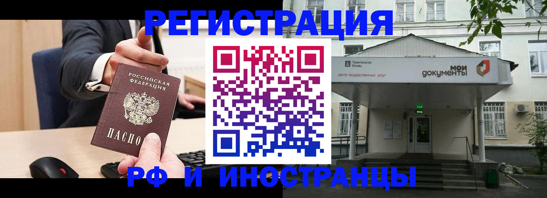 прописка для военкомата в Чкаловске