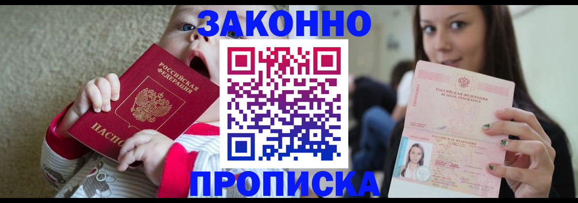 прописка для школы в Чкаловске