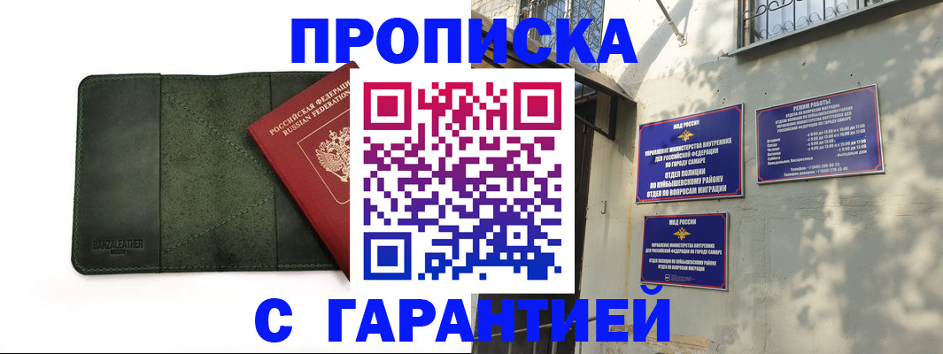 прописка для кредита в Чкаловске