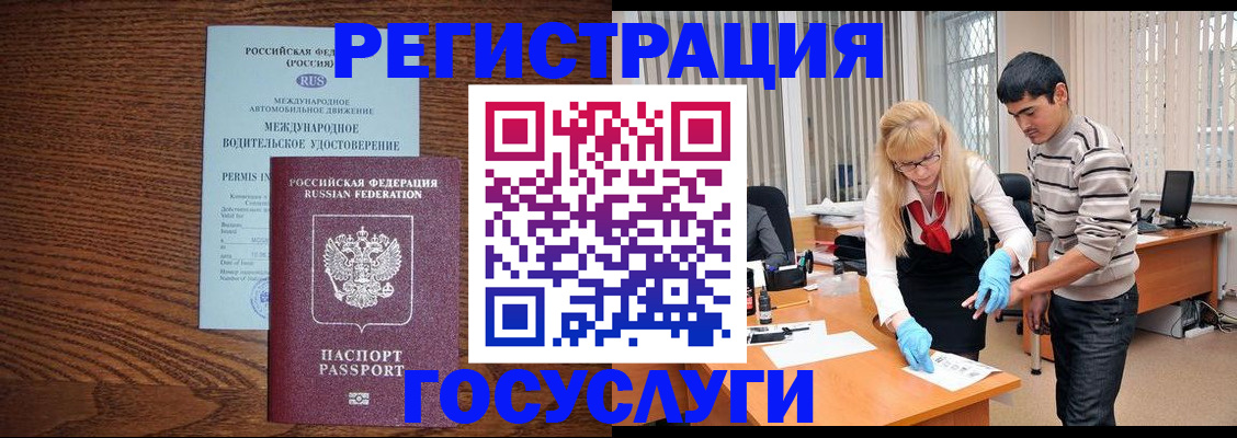 прописка для кредита в Чкаловске