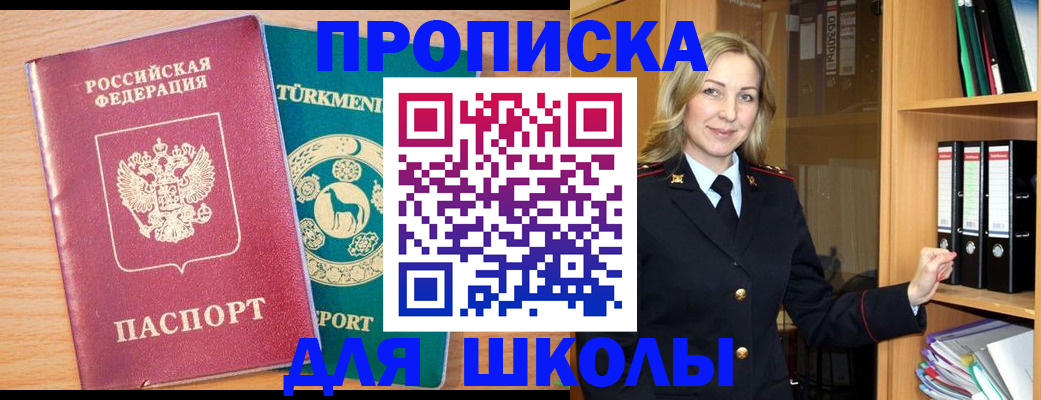 временная регистрация госуслуги в Чкаловске