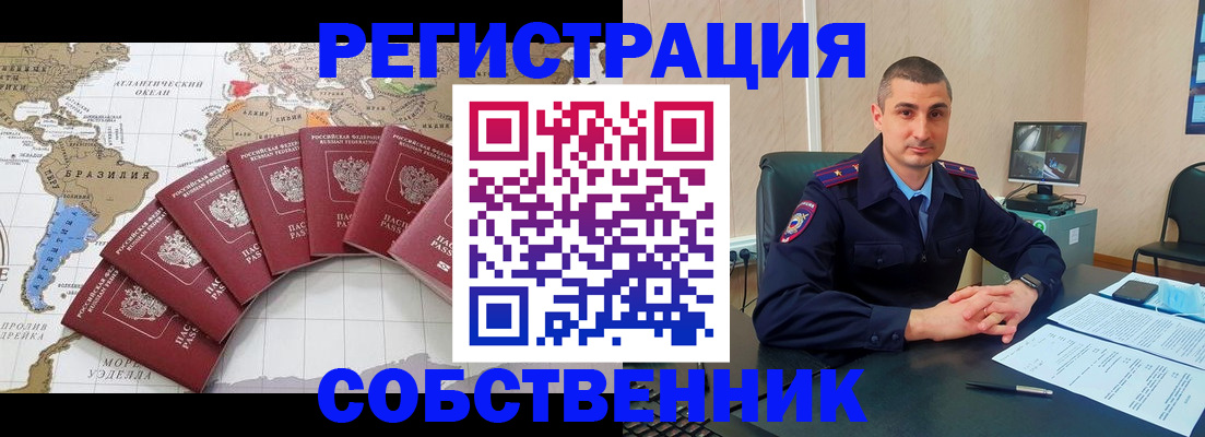 прописка для кредита в Чкаловске